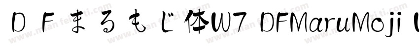 ＤＦまるもじ体W7 DFMaruMoji W7字体转换